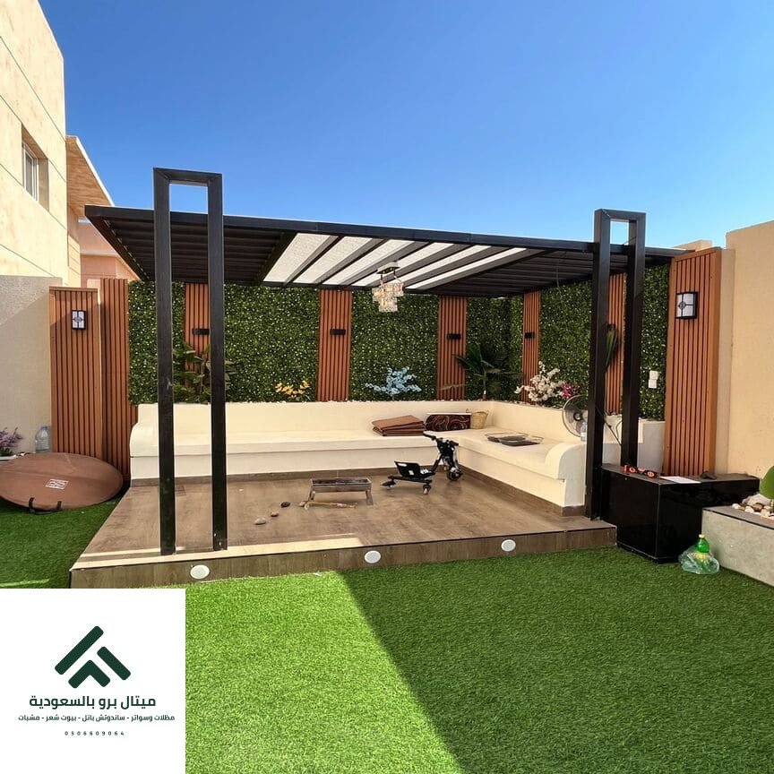 مظلات الحدائق والجلسات الخارجية مكه