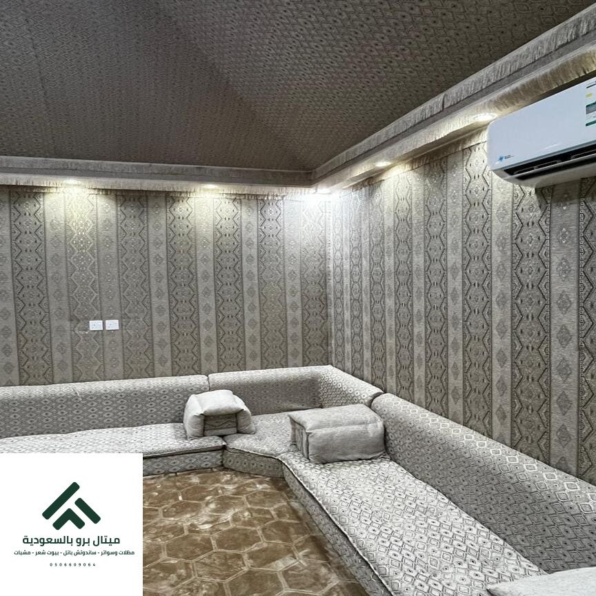 تركيب بيوت شعر مكه