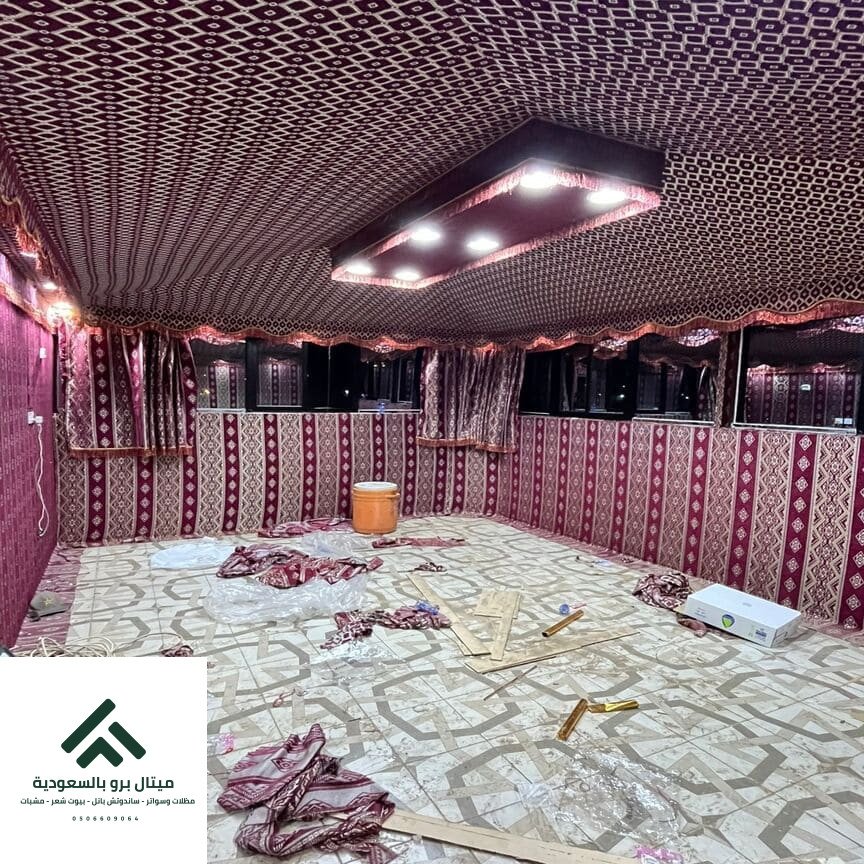 ميتال برو لبيوت الشعر في مكة