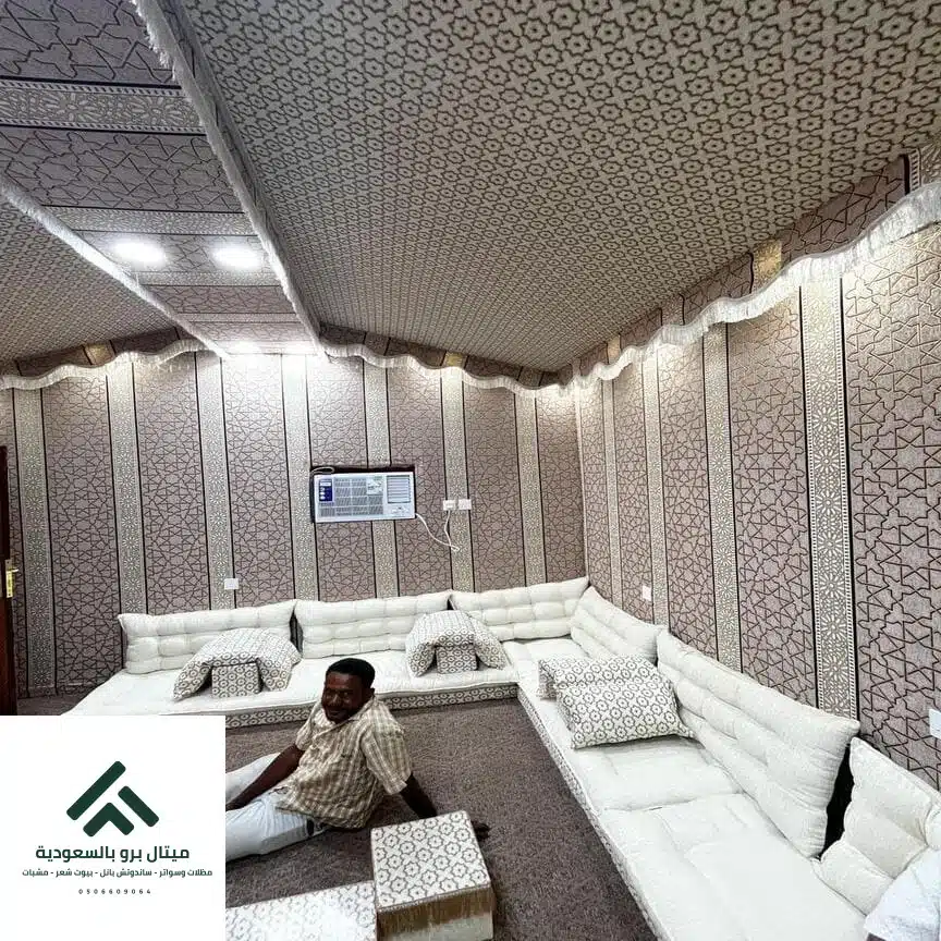بيوت شعر مكه