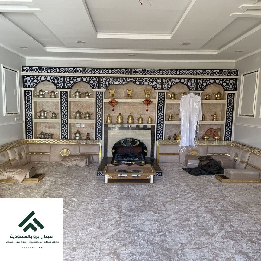 مشبات مودرن مكه